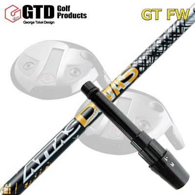 GTD GTFW フェアウェイウッド用純正スリーブ付きシャフト ATTAS DAAAS