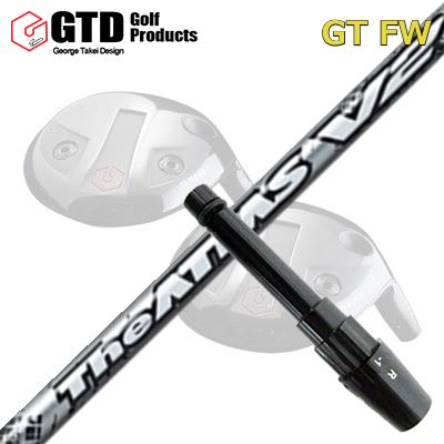 GTD GTFW フェアウェイウッド用純正スリーブ付きシャフトTHE ATTAS V2