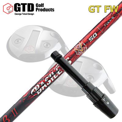 GTD GTFW フェアウェイウッド用純正スリーブ付きシャフトBASILEUS B2