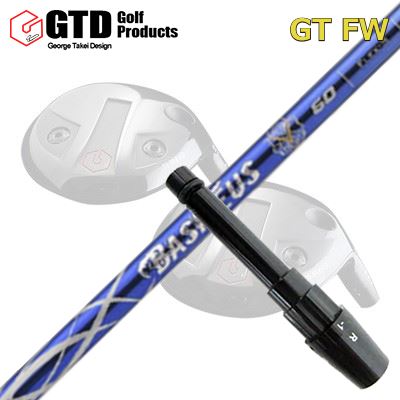 GTD GTFW フェアウェイウッド用純正スリーブ付きシャフト BASILEUS A2