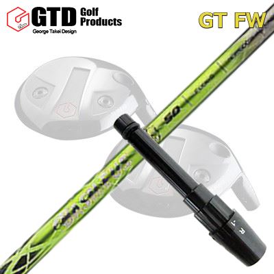 GTD GTFW フェアウェイウッド用純正スリーブ付きシャフト BASILEUS G