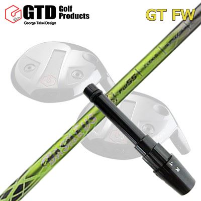 GTD GTFW フェアウェイウッド用純正スリーブ付きシャフト BASILEUS G FW