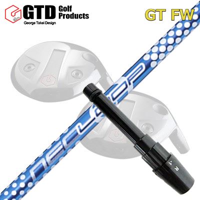 GTD GTFW フェアウェイウッド用純正スリーブ付きシャフト Loop BubbleWeight SE
