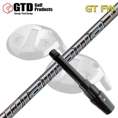 GTD GTFW フェアウェイウッド用純正スリーブ付きシャフトDIAMANA GT