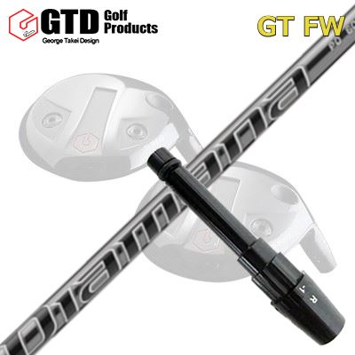 GTD GTFW フェアウェイウッド用純正スリーブ付きシャフト DIAMANA PD