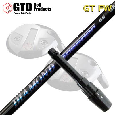 GTD GTFW フェアウェイウッド用純正スリーブ付きシャフト DIAMOND SPEEDER