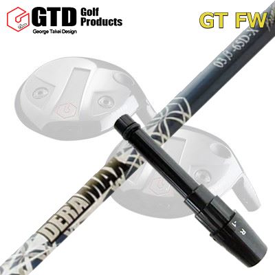 GTD GTFW フェアウェイウッド用純正スリーブ付きシャフト DeraMax 03β プレミアム シリーズ