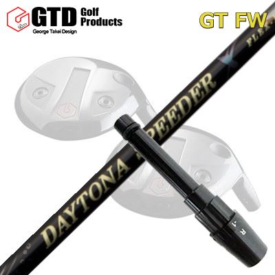 GTD GTFW フェアウェイウッド用純正スリーブ付きシャフトDAYTONA Speeder X