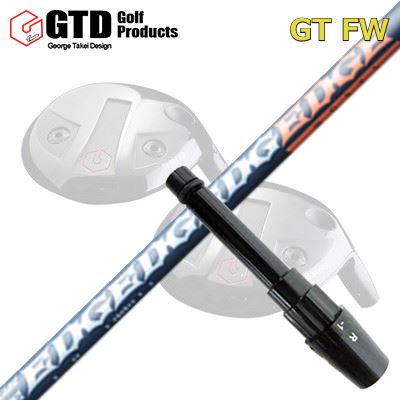 GTD GTFW フェアウェイウッド用純正スリーブ付きシャフトEG 520-MK