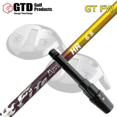 GTD GTFW フェアウェイウッド用純正スリーブ付きシャフト Fire Express HR