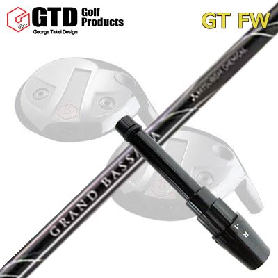 GTD GTFW フェアウェイウッド用純正スリーブ付きシャフト GRAND BASSARA FW