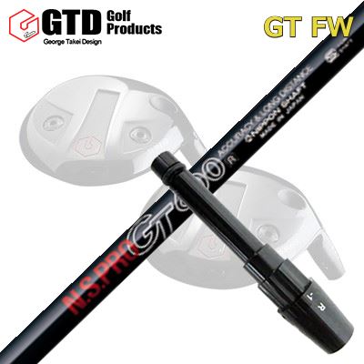 GTD GTFW フェアウェイウッド用純正スリーブ付きシャフトN.S.PRO GT