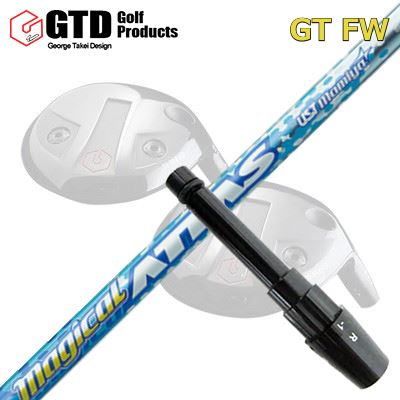 GTD GTFW フェアウェイウッド用純正スリーブ付きシャフトMAGICAL ATTAS FW