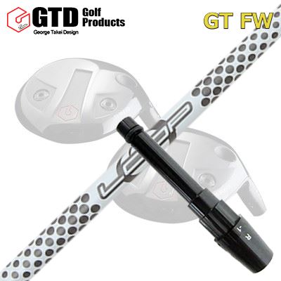 GTD GTFW フェアウェイウッド用純正スリーブ付きシャフト Loop Prototype FW Five