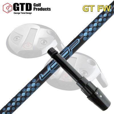 GTD GTFW フェアウェイウッド用純正スリーブ付きシャフト Loop Prototype FW Six