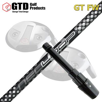 GTD GTFW フェアウェイウッド用純正スリーブ付きシャフト Loop Prototype FW Seven