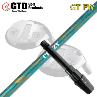GTD GTFW フェアウェイウッド用純正スリーブ付きシャフト RD OVE