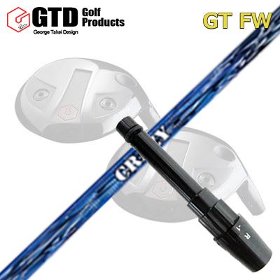 GTD GTFW フェアウェイウッド用純正スリーブ付きシャフトROYAL SHOOTER