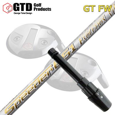 GTD GTFW フェアウェイウッド用純正スリーブ付きシャフトSPEEDER EVOLUTION 7