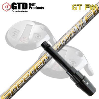 GTD GTFW フェアウェイウッド用純正スリーブ付きシャフト SPEEDER EVOLUTION 7 FW