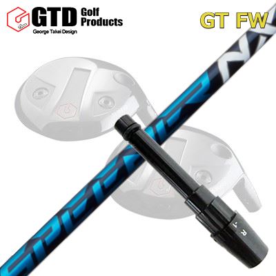 GTD GTFW フェアウェイウッド用純正スリーブ付きシャフトSPEEDER NX
