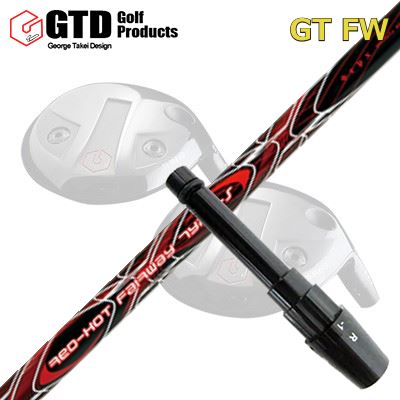 GTD GTFW フェアウェイウッド用純正スリーブ付きシャフト TRPX RED HOT FW TYPE-S