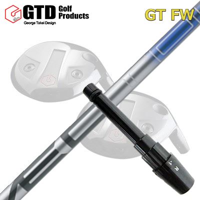 GTD GTFW フェアウェイウッド用純正スリーブ付きシャフト VECTOR