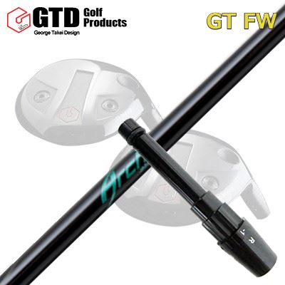 GTD GTFW フェアウェイウッド用純正スリーブ付きシャフト WH01