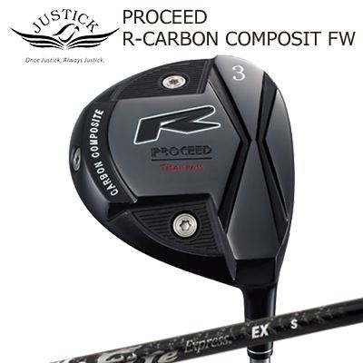 PROCEED R-CARBON COMPOSIT FWFire Express EX