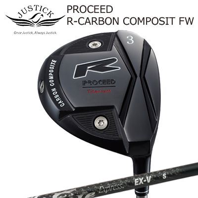 PROCEED R-CARBON COMPOSIT FWFire Express EX-V
