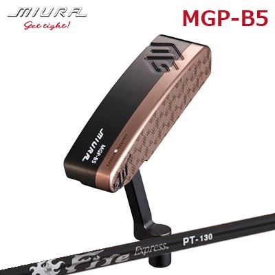 三浦技研 MGP-B5 パター Fire Express PT MIURA Limited Model MGP-B5 PUTTER ファイアーエクスプレス パターシャフト PT