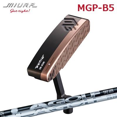 三浦技研 MGP-B5 パター LA GOLF P-SERIES PUTTER SHAFT MIURA Limited Model MGP-B5 PUTTER LAゴルフ Pシリーズ