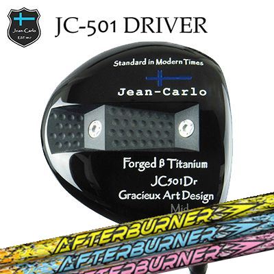 JC501 Dr TRPX Afterburner 01シリーズ