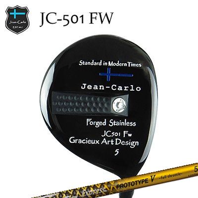 JC501 FW Fire Express PROTOTYPE V Limited Edition