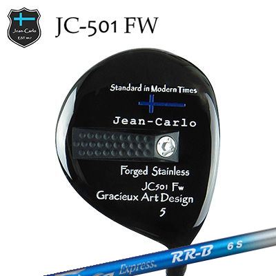 JC501 FWFire Express RR-B