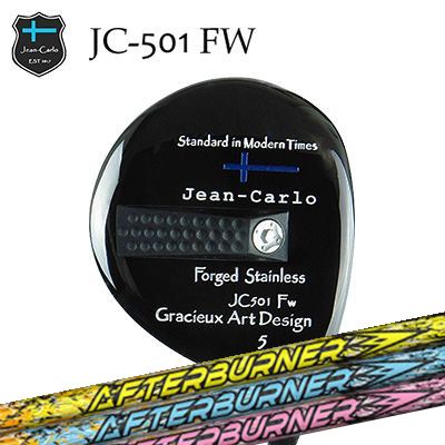 JC501 FW TRPX Afterburner 01シリーズ