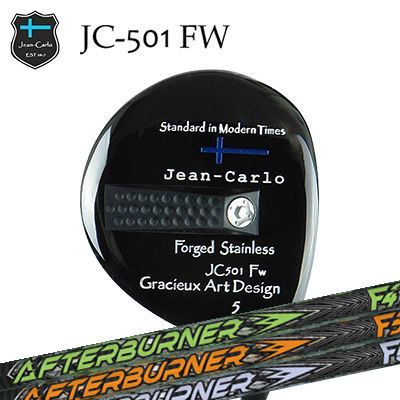 JC501 FW TRPX Afterburner FW