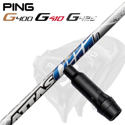 Ping G430/G25/G410他 ドライバー用スリーブ付シャフト ATTAS COOOL