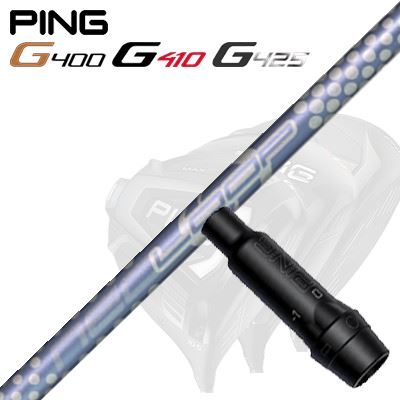 Ping G430/G25/G410他 ドライバー用スリーブ付シャフト Loop BubbleLight EV