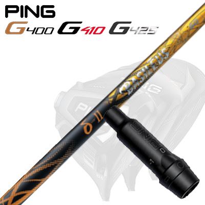 Ping G430/G25/G410他 ドライバー用スリーブ付シャフト BASILEUS D2