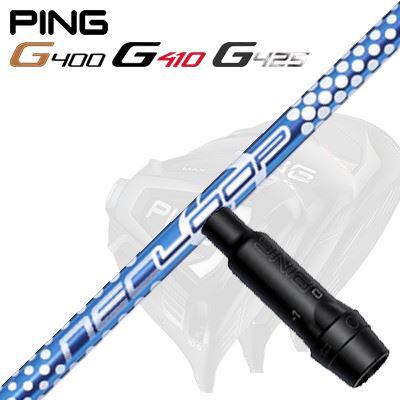 Ping G430/G25/G410他 ドライバー用スリーブ付シャフト Loop BubbleWeight SE