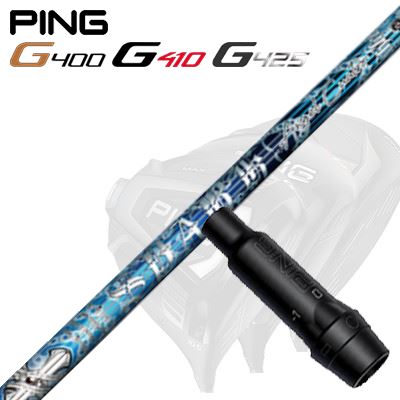 Ping G430/G25/G410他 ドライバー用スリーブ付シャフト Spark Angel
