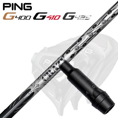 Ping G430/G25/G410他 ドライバー用スリーブ付シャフト CRAZY-9 Dia