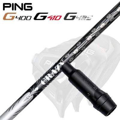 Ping G430/G25/G410他 ドライバー用スリーブ付シャフトCRAZY-9 Pt