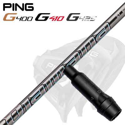 Ping G430/G25/G410他 ドライバー用スリーブ付シャフトDIAMANA GT