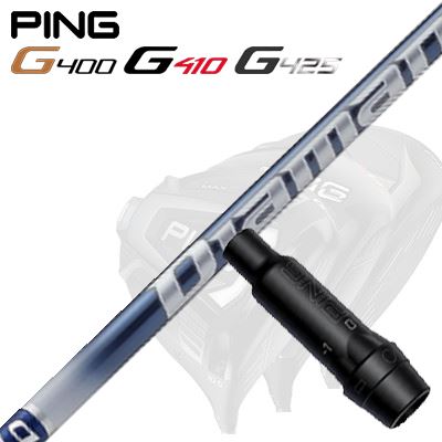 Ping G430/G25/G410他 ドライバー用スリーブ付シャフトDIAMANA TB