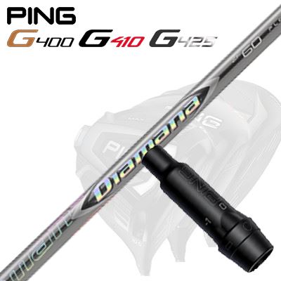 Ping G430/G25/G410他 ドライバー用スリーブ付シャフトDIAMANA ZF