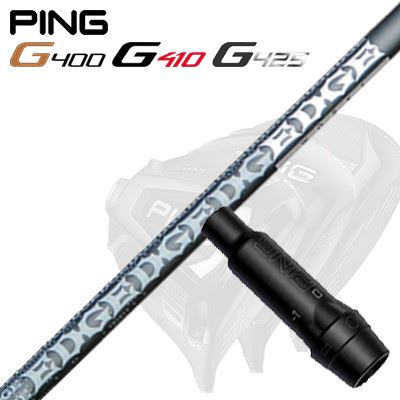Ping G430/G25/G410他 ドライバー用スリーブ付シャフトEG 519-ML