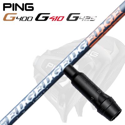 Ping G430/G25/G410他 ドライバー用スリーブ付シャフトEG 520-MK