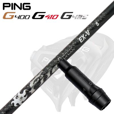 Ping G430/G25/G410他 ドライバー用スリーブ付シャフト Fire Express EX-V